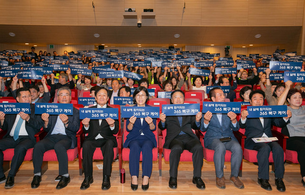 ‘지역사회 통합돌봄 선도사업’ 출범식(북구청제공)