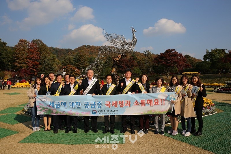 대전지방국세청은 청남대 국화축제현장을 방문하여 ‘찾아가는 현장상담실’을 운영했다.(사진제공=대전지방국세청)