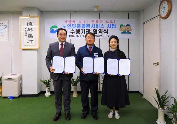 공한수 서구 구청장, 「노인맞춤돌봄서비스」사업 수행기관 협약식(서구청 제공)