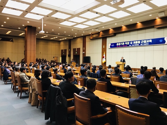 공공기관 직장 내 괴롭힘 근절 교육(사진제공-부산시)