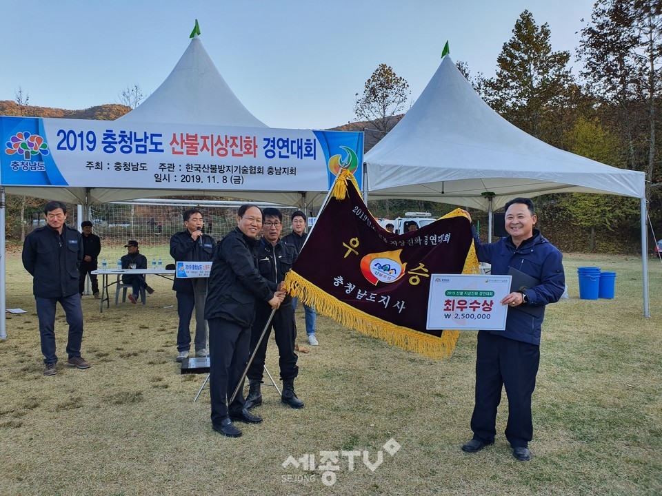 천안시가 지난 8일 충남산림자원연구소 금강자연휴양림에서 열린 2019년 충남도 산불지상진화 경연대회에서 1위를 차지하며 최우수상을 받았다.(사진제공=천안시청)