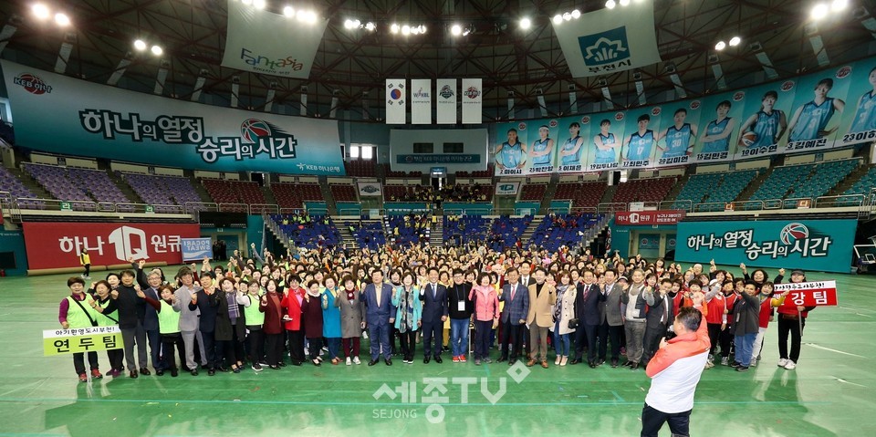 ‘제30회 여성 한마음 체육대회’ 단체 기념 촬영을 했다.(사진제공=부천시청)