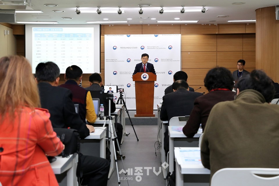 유근호 행복청 사업관리총괄 과장이 브리핑을 하고 있다.(사진제공=행복청)