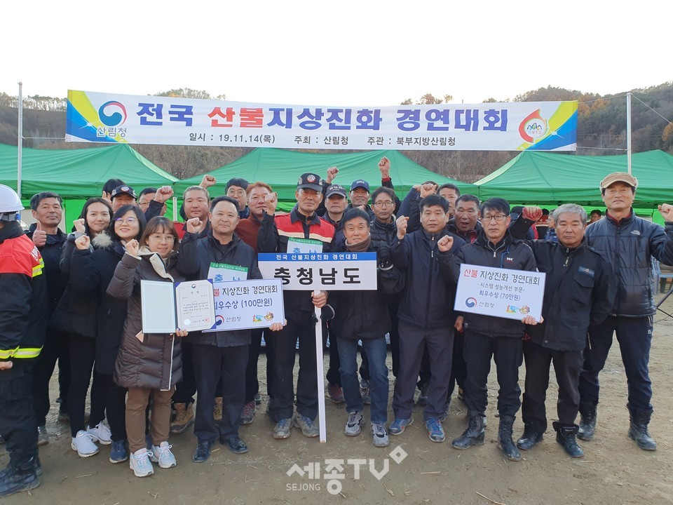 천안시가 지난 14일 강원도 홍천에서 열린 2019년 전국 산불지상진화 경연대회에서 1위를 차지해 최우수상을 받으며 기념사진을 찍고 있다.(사진제공=천안시청)