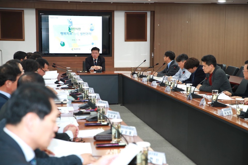 18일 천안시청 중회의실에서 천안시민 행복지표 개발 및 실천과제 수립 용역 최종보고회가 진행되고 있다.(사진제공=천안시청)