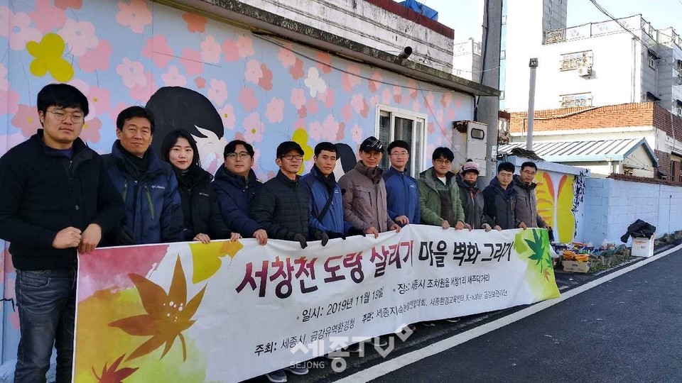 벽화그리기활동(사진제공=세종시청)
