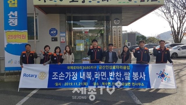 21일 복수면사무소에서 금산인삼로타리클럽은 후원품을 기탁하고 기념사진을 찍고 있다.(사진제공=금산군청)