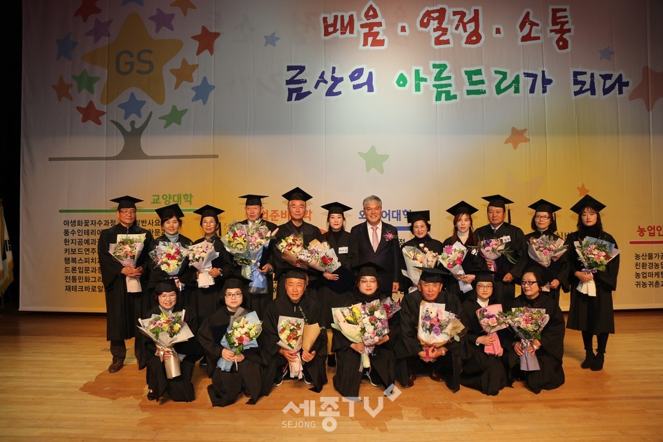 문정우 금산군수가 21일 금산다락원 대공연장의 2019 금산자치종합대학 수료식에서 표창받은 유공자들과 기념사진을 찍고 있다.(사진제공=금산군청)