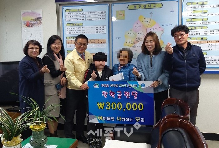 아사모가 지난 27일 동면 행정복지센터에서 조손가정을 위한 장학금 전달식을 진행하고 있다.(사진제공=천안시청)
