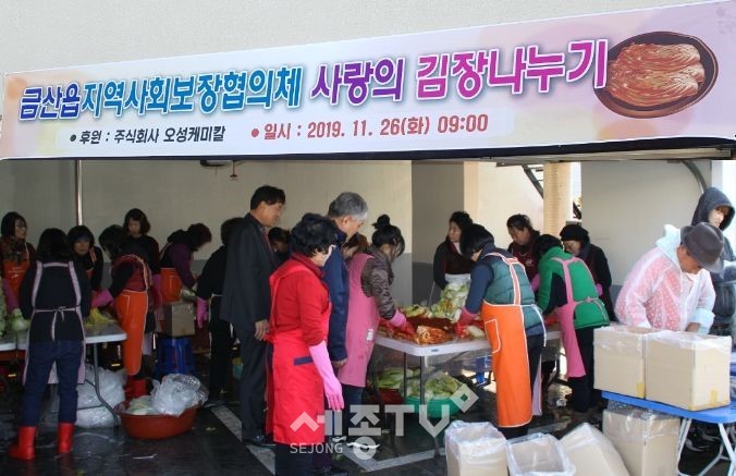 금산읍지역사회보장협의체는 지난 26일 정기수 위원의 집에서 사랑의 김장담그기 행사를 가졌다.(사진제공=금산군청)