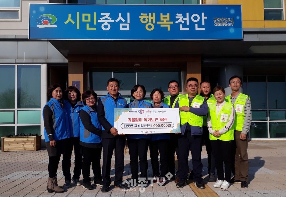 천안시 봉사단체 ‘따뜻한 손길’(회장 이상용)이 지난 30일 신방동 행정복지센터에 방문해 신방동 행복키움지원단 밑반찬 배달사업을 위해 100만원을 후원했다.(사진제공=천안시청)