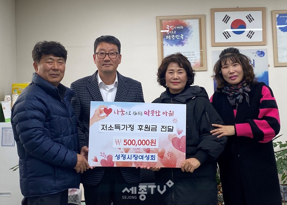 성정시장 여성회(회장 윤영옥)가 2일 성정1동 관내 저소득 가정 2가구에 후원금 50만원을 전달했다.(사진제공=천안시청)