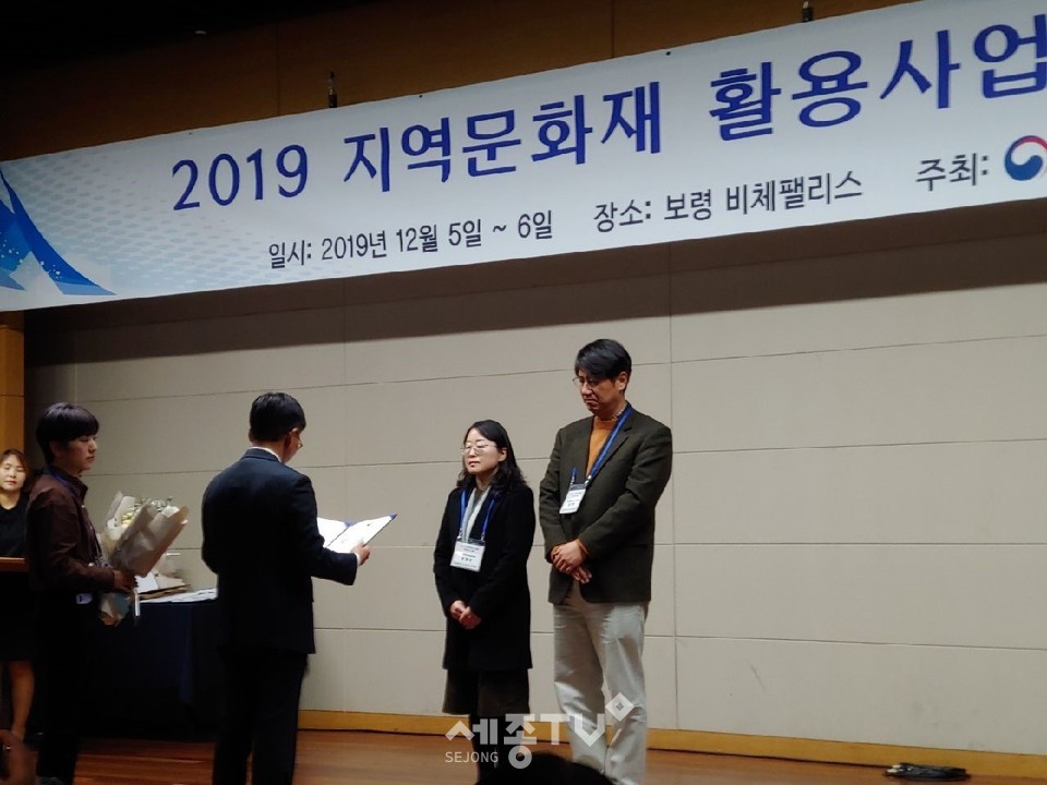 천안시가 5일 보령 비체팰리스에서 열린 문화재청 주최 2019년 지역문화재 활용사업 하반기 워크숍에서 생생문화재 ‘산류천석 그래 석오처럼’으로 우수사업에 선정돼 문화재청장상을 받고 있다.(사진제공=천안시청)