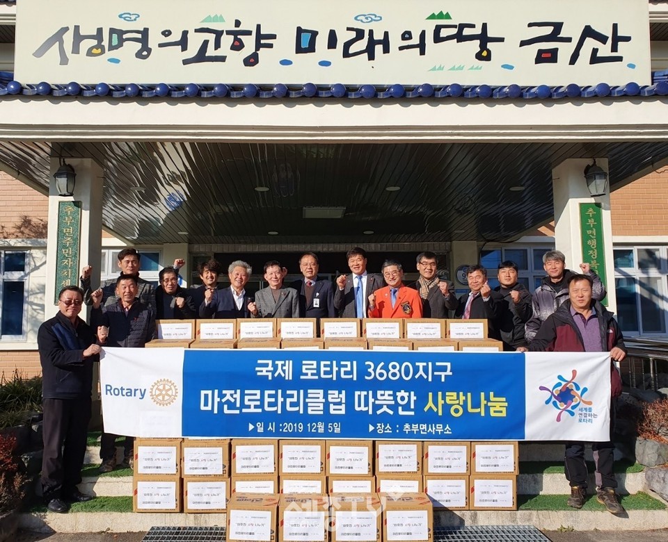 5일 마전로터리클럽은 추부면사무소에 방문해 관내 소외계층에 전달해 달라며 250만원 상당 라면 100박스를 추부면에 기탁했다.(사진제공=금산군청)