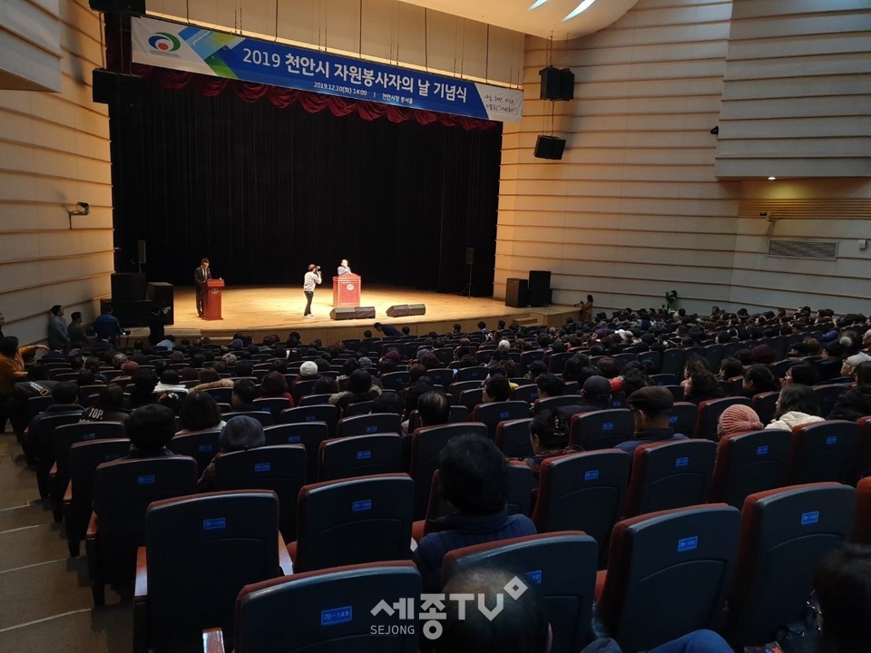 10일 천안시청 봉서홀에서 ‘제14회 자원봉사자의 날 기념행사’가 진행되고 있다.(사진제공=천안시청)