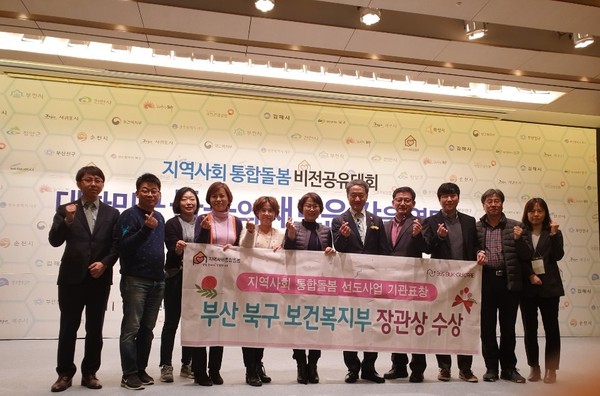 2019 지역사회 통합돌봄 ‘보건복지부 장관상’ 수상