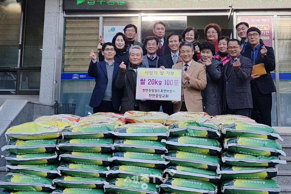 천안중앙교회(목사 신문수)가 성탄절을 앞두고 지난 19일 문성동 행정복지센터에서 이웃사랑 쌀 나눔 전달식을 가졌다.(사진제공=천안시청)