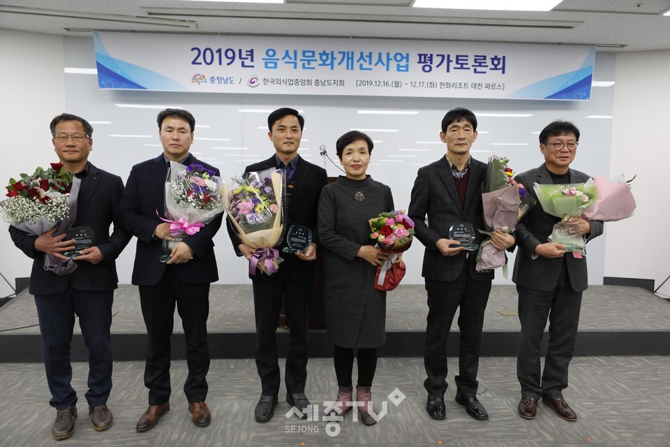 지난 16일 금산군은 보령시 한화리조트에서 개최된 2019 음식문화개선사업 충청남도 우수기관으로 선정됐다.(사진제공=금산군청)