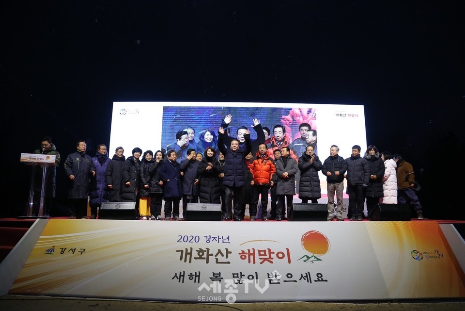 1일(수) 노현송 강서구청장이 ‘개화산 해맞이 행사‘에서 주민들의 건강과 행복을 기원하며 만세삼창을 외치고 있다.(사진제공=강서구청)