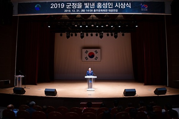 2019 군정을 빛낸 홍성인 시상식 및 화합행사