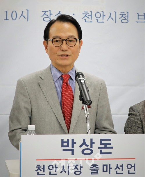 박상돈 前 국회의원이 6일 천안시청 브리핑실에서 4.15 천안시장 보궐선거 출마선언를 하고있다.(사진제공=박상돈 前의원 사무실)