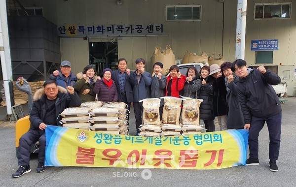 천안시 성환읍 바르게살기위원회(위원장 이종팔)가 지난 13일 관내 어려운 이웃에 사랑의 쌀 30포(300kg)를 전달했다.(사진제공=천안시청)