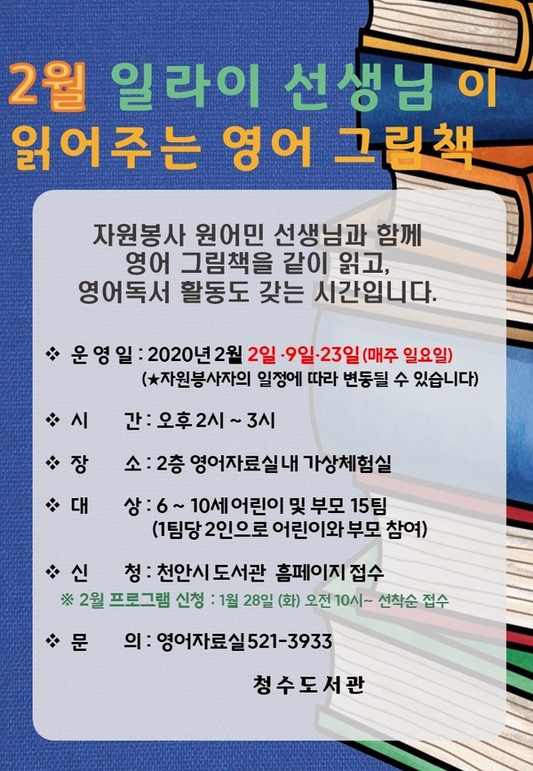 2월 홍보문. (사진제공=천안시청)