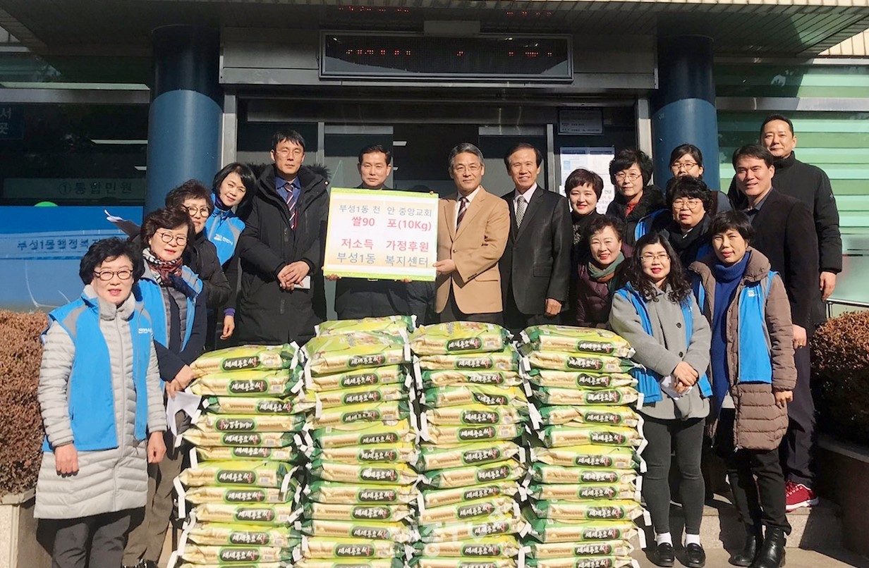 부성1동 천안중앙교회가 21일 10㎏ 쌀 90포를 부성1동에 기부했다. (사진제공=천안시청)