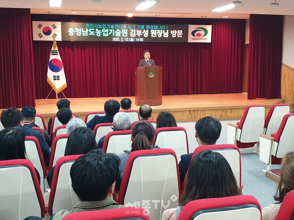 지난 10일 충청남도농업기술원의 김부성 신임원장이 천안시농업기술센터를 방문해 인사말을 하고 있다. (사진제공=천안시청)