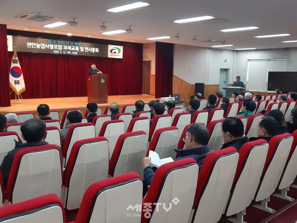 천안시농업기술센터가 13일 천안농업사랑모임 회원 89명을 대상으로 과제교육 및 연시총회를 진행하고 있다. (사진제공=천안시청)