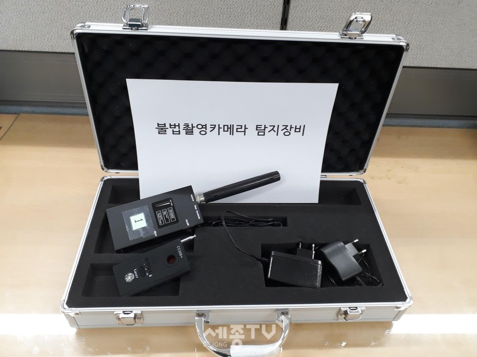 불법촬영카메라 탐지장비. (사진제공=천안시청)