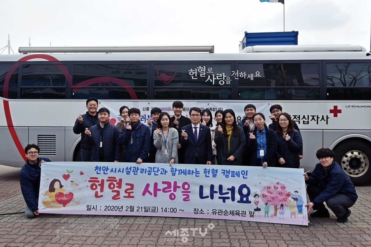 천안시시설관리공단 직원들이 21일 코로나19 여파로 발생한 혈액수급 비상상황을 극복하는 데에 도움이 되기 위해 ‘사랑의 헌혈’ 행사에 참여하고 있다. (사진제공=천안시청)