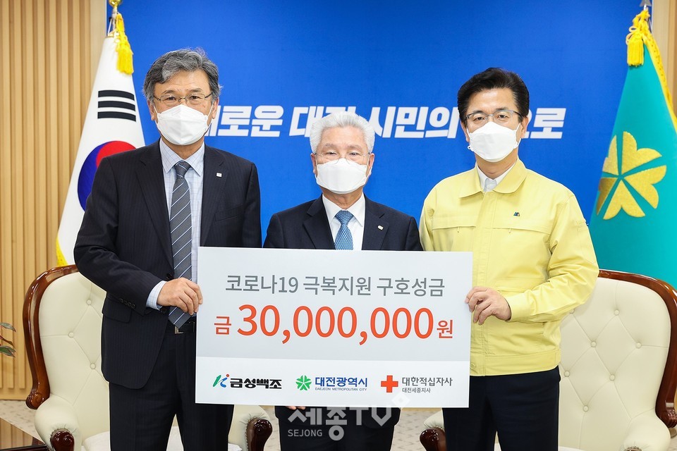 정성욱 금성백조주택 회장, 코로나19관련 3,000만원 기탁 (왼쪽부터 정상철 대한적십자사 대전세종지사 회장, 정성욱 금성백조주택 회장, 허태정 대전시장)사진제공=대전시청