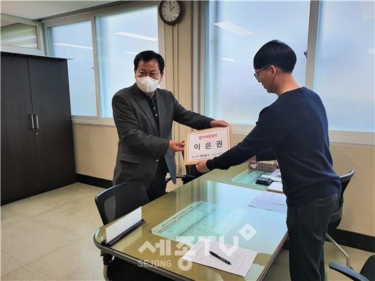 이은권 의원이 선관위에 예비후보 등록서류를 제출하고 있다(사진제공=이은권 의원실)