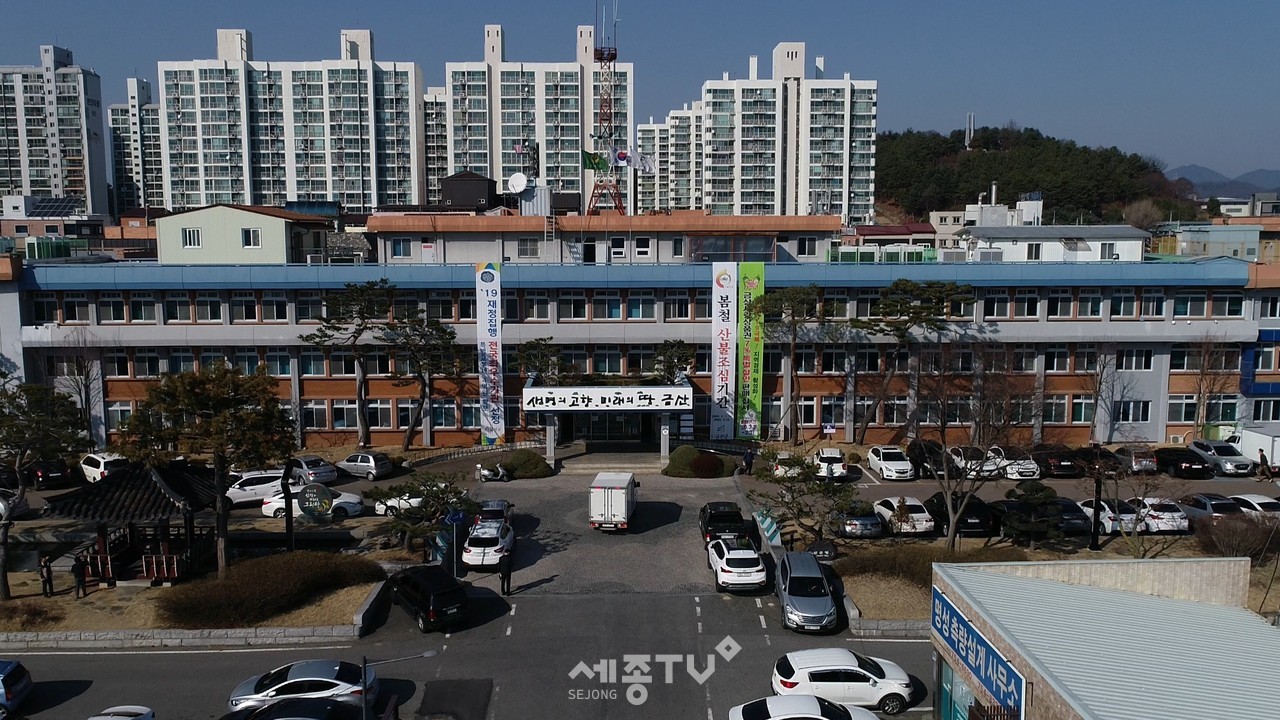 금산군청 전경