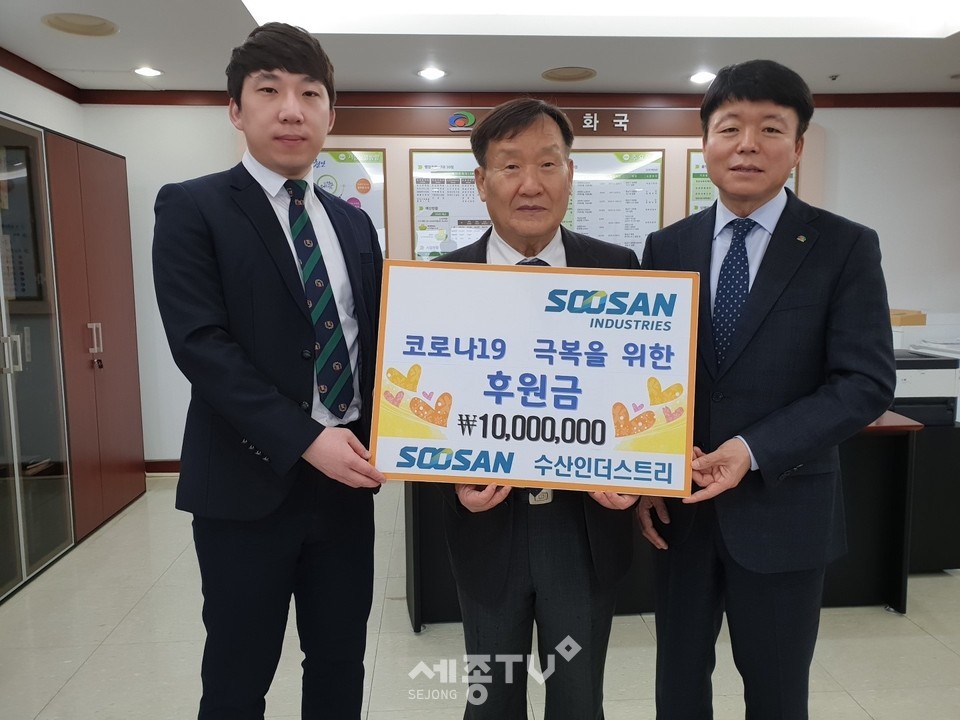 10일 수산인더스트리가 코로나19로 어려운 천안시에 1000만원의 성금을 전달하고 있다. (사진제공=천안시청)