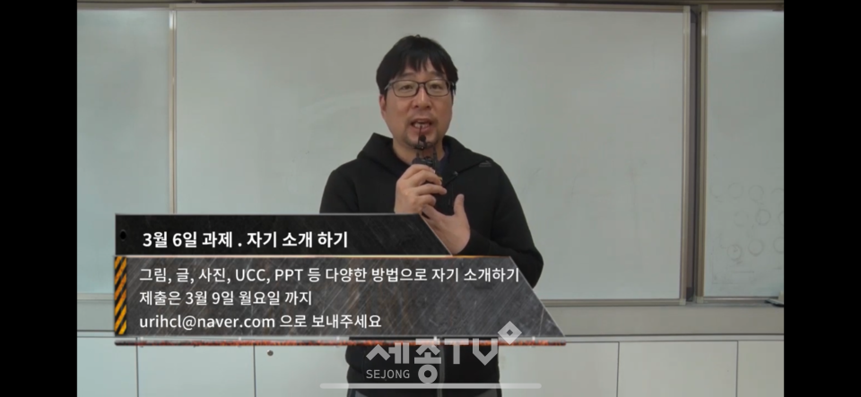 온빛초, 유튜브 채널 알쥐알쥐 영상: 6학년 장샘이 학생들에게 자기소개하기 과제를 부여하고 있다.