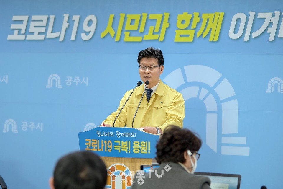 김정섭 공주시장