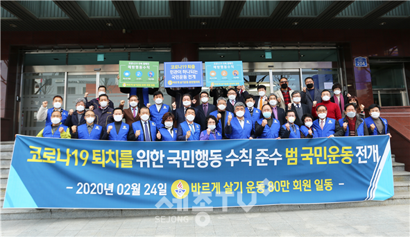 코로나19 퇴치를 위한 국민행동수칙 준수 범국민운동 캠페인.