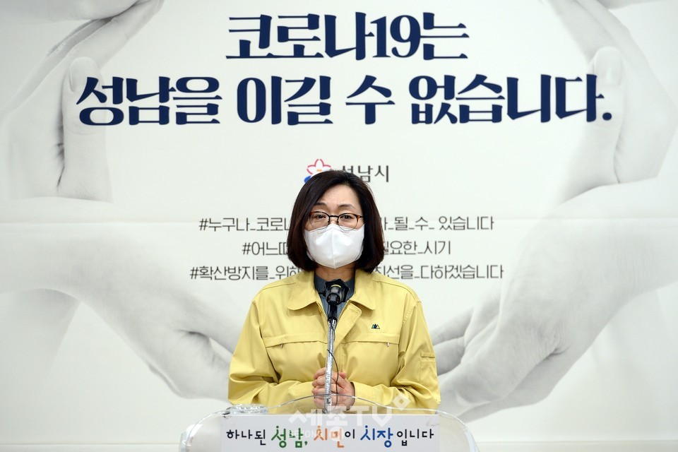 은수미 성남시장이 코로나19 조기극복을 위한 민생경제 대책 브리핑하는 모습.(사진제공=성남시청)