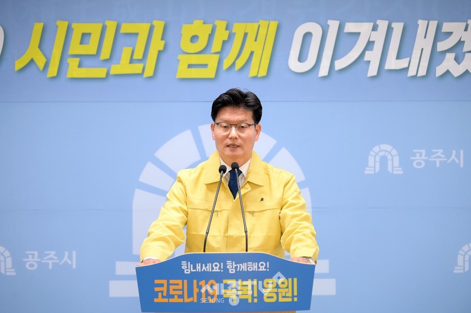 김정섭 공주시장