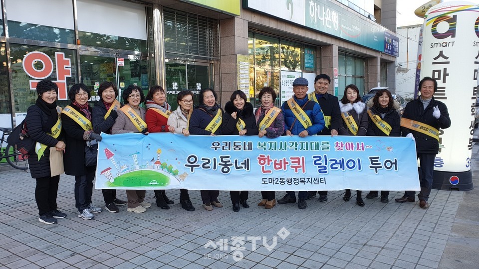 지난해 복지사각지대 해소를 위해 활동하고 있는 도마2동 위기가구발굴단. (사진제공=대전서구청)