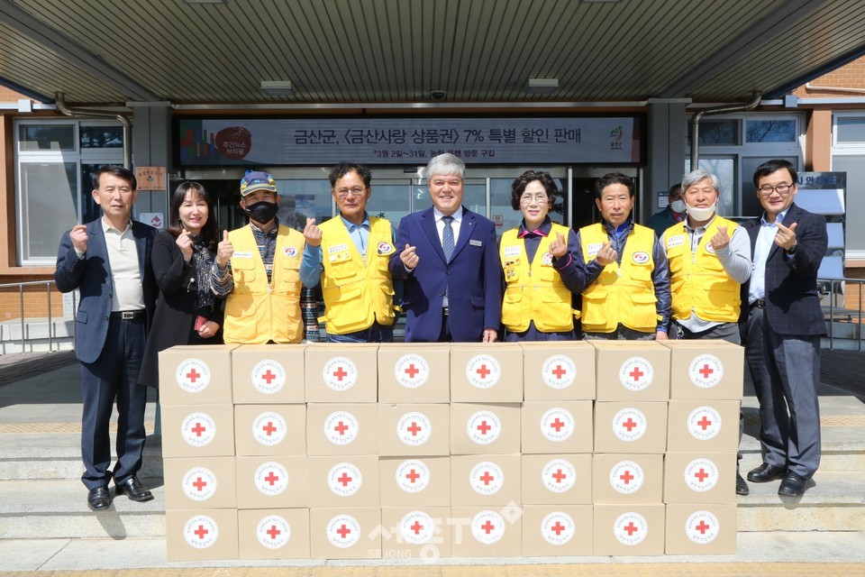 적십자사 금산지구협의회 구호물품 전달 모습