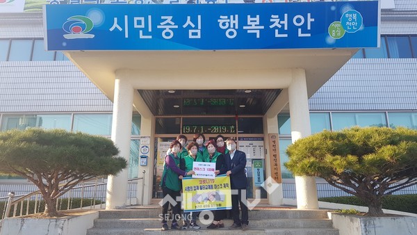 천안시 병천면 새마을부녀회가 지난 24일 코로나19 극복을 위해 수제 면 마스크 100여 매를 병천면 행정복지센터에 기부했다. (사진제공=천안시청)