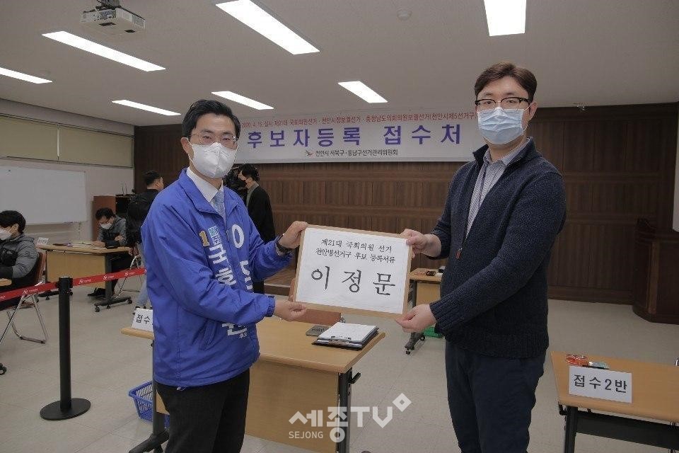 이정문 후보