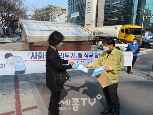 서구 둔산2동 행정복지센터는 지난 25일 코로나19 확산 방지를 위한 고강도 ‘사회적 거리두기’ 캠페인을, 유동 인구가 많고 번화가인 둔산동 타임월드 부근에서 진행했다.(사진제공=서구청)