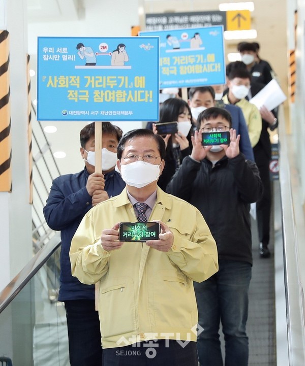 지난 28일 장종태 서구청장과 직원들이 코로나19 감염예방 및 지역확산 방지를 위해 관내 대형 다중이용시설인 이마트를 찾아 ‘사회적 거리두기’ 캠페인을 하고 있다.(사진제공=서구청)