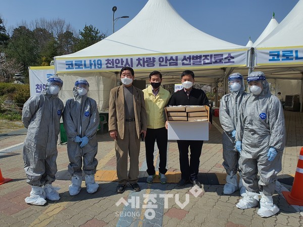 천안 비렌티웨딩홀에서 지난 30일 천안시 선별진료소 직원들을 위해 도시락을 전달했다.