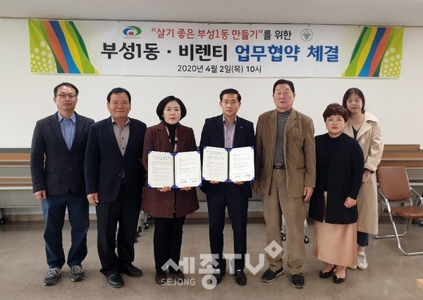 천안시 부성1동과 비렌티웨딩홀이 2일 지역 내 취약계층을 위한 도시락 후원 협약을 체결했다. (사진제공=천안시청)