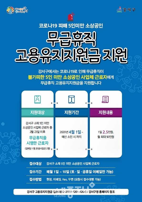 사진제공=강서구청